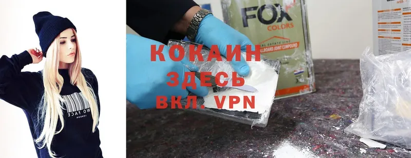 как найти закладки  Долинск  blacksprut tor  Cocaine 98% 