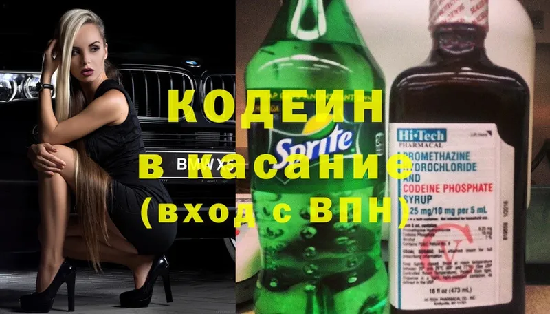 купить   Долинск  Codein Purple Drank 