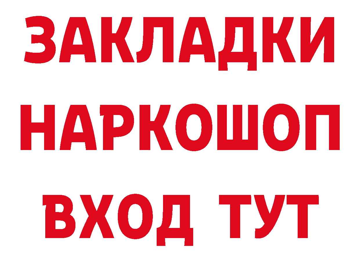 БУТИРАТ оксибутират tor дарк нет mega Долинск