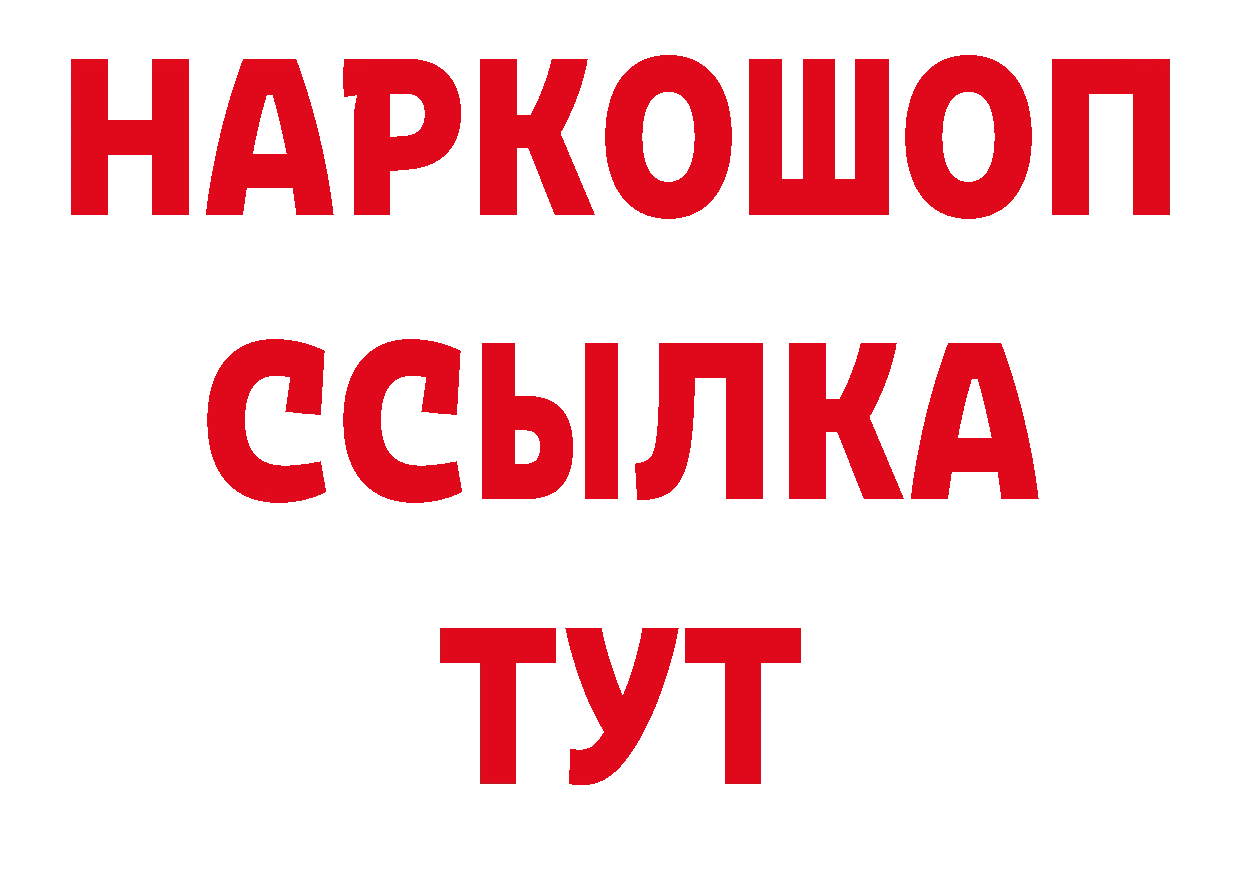 Дистиллят ТГК жижа зеркало нарко площадка кракен Долинск