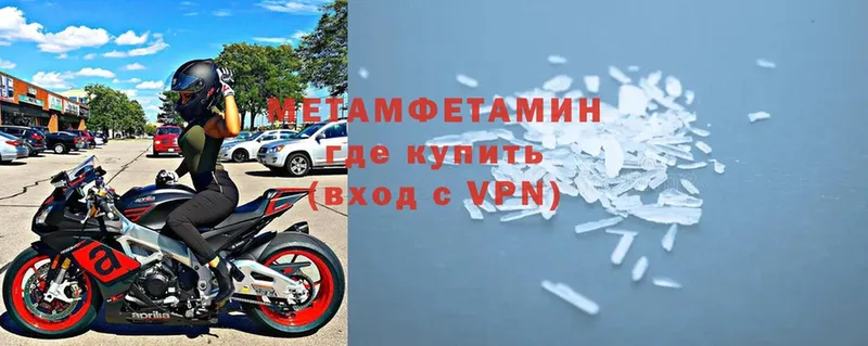 купить   Долинск  Метамфетамин винт 